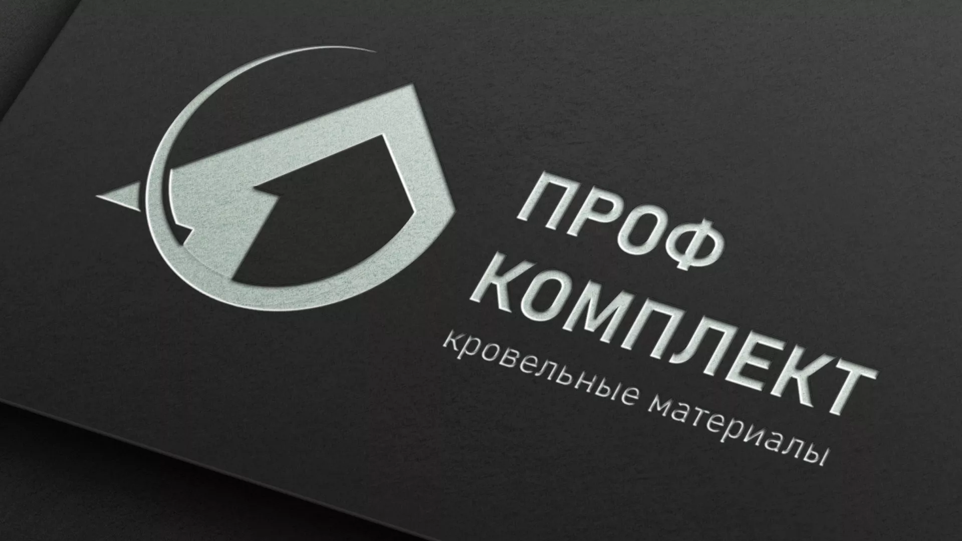 Разработка логотипа компании «Проф Комплект» в Адыгейске